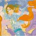 叶 / How Much I Love You 【CD Maxi】