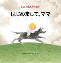 出荷目安の詳細はこちら内容詳細ありがとう！わたしのところへきてくれて。あかちゃんとママのしあわせな出会いをえがいたファーストブック！