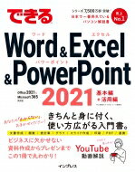 ǤWord & Excel & PowerPoint 2021 Office 2021 & Microsoft 365ξб / Τ ܡ