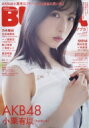 BUBKA (ブブカ) 2023年 5月号増刊 / BUBKA編集部 【雑誌】