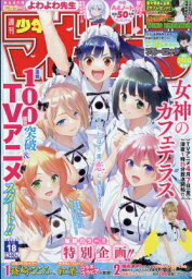 週刊少年マガジン 2023年 4月 19日号 / 週刊少年マガジン編集部 【雑誌】