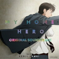 マイホームヒーロー / マイホームヒーロー オリジナルサウンドトラック 【CD】
