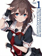 楽天HMV＆BOOKS online 1号店『「艦これ」いつかあの海で』第一巻【Blu-ray】 【BLU-RAY DISC】