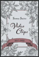 ƣ / Soma Saito Video Clips 2017-2022 (Blu-ray) BLU-RAY DISC