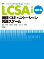 LCSA 졦ߥ˥ȯã / ȼ ܡ
