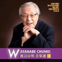 渡辺宙明 / 渡辺宙明 音楽選2/ヒーローオーケストラ 【CD】