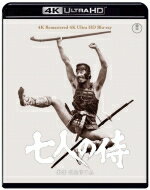 『七人の侍』 4Kリマスター 4K Ultra HD Blu-ray 【BLU-RAY DISC】
