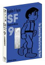 藤子・F・不二雄SF短編コンプリート・ワークス 愛蔵版 9 / 藤子F不二雄 フジコフジオエフ 【本】