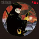 スターリン / 虫 - 40th Anniversary Edition - (2CD) 【CD】