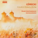 【輸入盤】 グレツキ、ヘンリク・ミコワイ(1933-2010) / 『教会の歌』ラテン語版全曲 ヤン・ウカシェフスキ&ポーランド室内合唱団(2CD) 【CD】