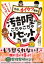 そうじ &amp; かたづけ!汚部屋のごちゃごちゃリセット術 5分でカイケツ道場 / 橋口真樹子 【本】