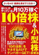 ͤäƤ10Ԥ10ܳ & ˡ ֤ä㤱⸫Ƥ! / Ϥä ܡ