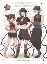 東京ミュウミュウ にゅ〜□ 5 【BLU-RAY DISC】