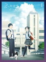 君は放課後インソムニア (1) 【BLU-RAY DISC】