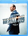 バンク・ジョブ 【BLU-RAY DISC】