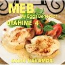 中森明菜 ナカモリアキナ / 歌姫4 -My Eggs Benedict- 【CD】