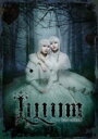 ミュージカル『LILIUM -リリウム 新約少女純潔歌劇-』DVD 【DVD】