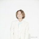 奇妙礼太郎 キミョウレイタロウ / 奇妙礼太郎 【初回限定盤】 【CD】