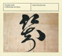 【輸入盤】 ゴーティエ、ドゥニ(c.1600-1672) / 『神々の雄弁術〜ドニ・ゴーティエの音楽』 佐藤豊彦(リュート) 【CD】