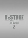 『Dr.STONE』3rd SEASON DVD BOX 2 初回生産限定版 【DVD】