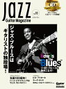 Jazz Guitar Magazine Vol.10 リットーミュージックムック 