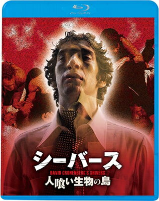 シーバース / 人喰い生物の島 【BLU-RAY DISC】