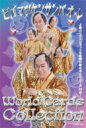 ビバマツケンサンバオ・レ World Cards Collection / 松平健 マツダイラケン 