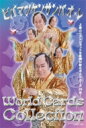 ビバマツケンサンバオ・レ World Cards Collection / 松平健 マツダイラケン 【本】