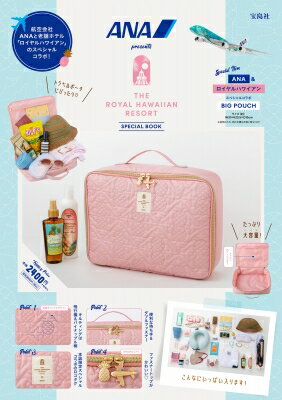 【送料無料】 ANA presents THE ROYAL HAWAIIAN RESORT SPECIAL BOOK / ブランドムック 【本】のサムネイル