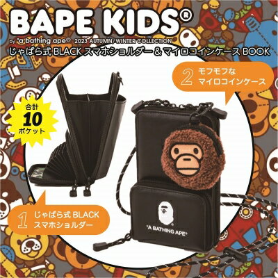 BAPE KIDS R by *a bathing ape R 2023 AUTUMN / WINTER COLLECTION じゃばら式BLACKスマホショルダー & マイロコインケースBOOK / ブランドムック 【ムック】