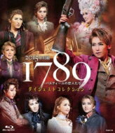 2015年 月組 『1789―バスティーユの恋人たち―』 ダイジェスト コレクション 【BLU-RAY DISC】