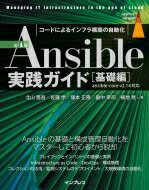Ansible 4  impress top gear / ̻ ܡ