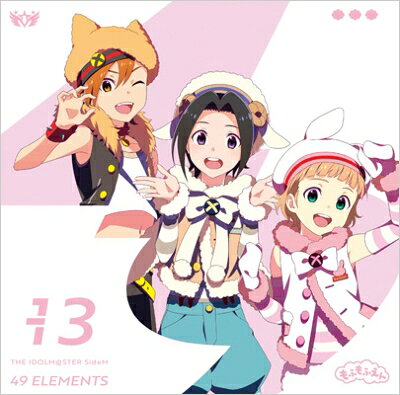もふもふえん / THE IDOLM@STER SideM 49 ELEMENTS -13 もふもふえん 【CD】