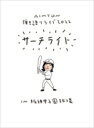 あいみょん / Live & Documentary Film ”AIMYON 弾き語りLIVE 2022 -サーチライト- in 阪神甲子園球場” 【初回限定盤 Blu-ray】(2Blu-ray) 【BLU-RAY DISC】