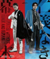 ムビ×ステ セット「仁義なき幕末」[Blu-ray] 【BLU-RAY DISC】