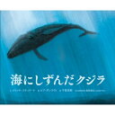 出荷目安の詳細はこちら内容詳細死んだクジラはどうなるの？海底で育まれるおどろきの世界。