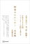 秘密のたからばこ 完全版 / 佐藤和也 (小説家) 【本】 3,960円