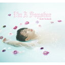 岩橋玄樹 / I'm A Popstar 【初回限定盤】 【CD】