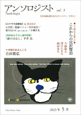 󥽥 Vol.5 ݥåȥ󥽥 / ʡζ ڥå