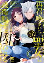 再召喚された元聖女は護衛騎士に囚われる viviON THOTH PILLOW / 喪みつ 【本】