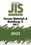 楽天HMV＆BOOKS online 1号店JISハンドブック 英訳版 鉄鋼II / Ferrous Materials & Metallurgy II2023 / 日本規格協会 【本】