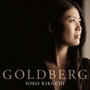 Bach, Johann Sebastian バッハ / ゴルトベルク変奏曲 菊池洋子(ピアノ) 【CD】