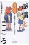 10歳からの学校では教えてくれない感情とこころ / 伊藤美奈子 (Book) 【本】 1,760円
