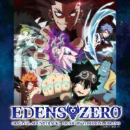 EDENS ZERO / アニメ「EDENS ZERO」オリジナル・サウンドトラック 2 【CD】