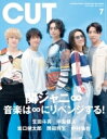 CUT (カット) 2023年 7月号【表紙：関ジャニ∞】 