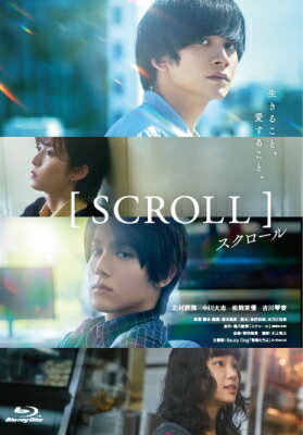 コピーライト&copy;橋爪駿輝/講談社 &copy;2023 映画『スクロール』製作委員会出荷目安の詳細はこちら商品説明生きること。愛すること。＜イントロダクション＞鈍色の青春を駆け抜けて、人生が、心が躍動する̶最も鮮烈で最も美しい瞬間を描く、僕、私たちのストーリー。＜Blu-ray仕様＞2023年 日本16:9[1080p Hi-Def]スコープサイズカラー / 118分 / 2層 / 1枚組音声：日本語 DTS-HD マスターオーディオ 5.1ch サラウンド(本編のみ)＜特典＞■封入特典（予定）・ミニプレスシート■特典映像（約50分）・メイキング・予告編※仕様・特典等は予告なく変更になる場合がございます。あらかじめご了承下さい。内容詳細■北村匠海＆中川大志がW主演の青春群像劇！北村匠海、中川大志、松岡茉優、古川琴音──作品によって全く異なる人物に生まれ変わると同時に独自の世界観を構築し、日本の若手俳優の中でも傑出した存在と讃えられる4人の競演。■原作は、YOASOBI「ハルジオン」の原作者：橋爪駿輝！YOASOBIの大ヒット曲「ハルジオン」の原作者としても知られる橋爪駿輝が、若い世代から「自分たちの物語」と圧倒的な共感を得たデビュー小説を映画化。若者たちのリアリティ溢れる青春譚を、国内外で数々の受賞歴を持つ監督・清水康彦がエモーショナルに描きだし、米津玄師、King Gnu、あいみょんなどのMVを手掛ける撮影監督・川上智之が独創的な映像美で魅せる̶＜スタッフ＞■監督・脚本・編集：清水康彦■脚本：金沢知樹、木乃江祐希■原作：橋爪駿輝「スクロール」（講談社文庫）■製作：坂本香 鷲見貴彦 小山洋平 佐久間大介 浅田靖浩■エグゼクティブプロデューサー：麻生英輔 木村麻紀■チーフプロデューサー：小林有衣子■プロデューサー：八木佑介 野村梓二■キャスティングプロデューサー：本多里子■音楽：香田悠真■撮影：川上智之■照明：穂苅慶人■録音・音響効果：桐山裕行■美術：松本千広■衣裳：服部昌孝■ヘア： HORI■メイク： NOBUKO MAEKAWA■監督補：長田亮■VFX：宮城雄太■助監督：草場尚也■制作担当：小林慶太郎■ラインプロデューサー：門馬直人 安藤光造■アシスタントプロデューサー：金川紗希子■主題歌：Saucy Dog「怪物たちよ」(A-Sketch)■製作：『 スクロール 』 製作委員会■制作プロダクション：イースト・ファクトリー■配給：ショウゲート＜キャスト＞■北村匠海■中川大志■松岡茉優■古川琴音■水橋研二■莉子■三河悠冴■MEGUMI■金子ノブアキ■忍成修吾■相田翔子＜ストーリー＞学生時代に友だちだった〈僕〉とユウスケのもとに、友人の森が自殺したという報せが届く。就職はしたものの上司からすべてを否定され、「この社会で夢など見てはいけない」とSNSに想いをアップすることで何とか自分を保っていた〈僕〉と、毎日が楽しければそれでいいと刹那的に生きてきたユウスケ。森の死をきっかけに“生きること・愛すること”を見つめ直す二人に、〈僕〉の書き込みに共鳴し特別な自分になりたい願う〈私〉と、ユウスケとの結婚がからっぽな心を満たしてくれると信じる菜穂の時間が交錯していく。青春の出口に立った4人が見つけた、きらめく明日への入口とは──？何者にもなれない4人が、ひとつの死をきっかけに、明日への一歩を踏み出す。私たちが目にするのは、4人の中にきらめく、私たち自身の欠片。痛みを知る者にしか見えない光を描く、絶望を抱きしめる希望の物語。劇場公開：2023年2月3日(G)発売元：『スクロール』製作委員会販売元：株式会社ハピネット・メディアマーケティング&copy;橋爪駿輝/講談社 &copy;2023 映画『スクロール』製作委員会