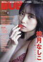 BUBKA (ブブカ) 2023年 7月号 / BUBKA編集部 【雑誌】