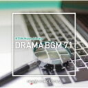 NTVM Music Library ドラマBGM71 【CD】