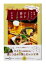 自分をもてなす至福の88品 日本一おいしいソト呑みレシピ / ぼっち女camp 【本】