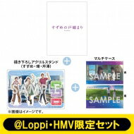 【＠Loppi・HMV限定セット】すずめの戸締まり Blu-ray コレクターズ・エディション＋描き下ろしアクリルスタンド（すずめ・環・芹澤）＋マルチケース 【BLU-RAY DISC】